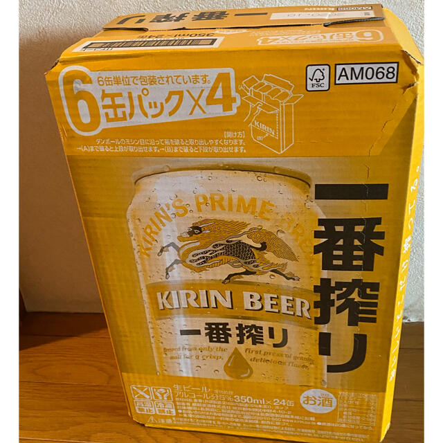 キリン 一番搾り 350ml  1ケース 24本入 キリンビール