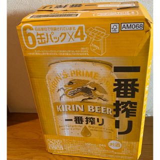 キリン(キリン)のキリン 一番搾り 350ml  1ケース 24本入 キリンビール (ビール)