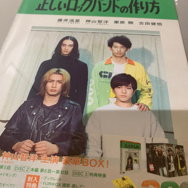 人気再入荷♪ 正しいロックバンドの作り方 Blu-ray 豪華版 未開封!正しいロックバンドの作り方 新品未開封 正しいロックバンドの作り方