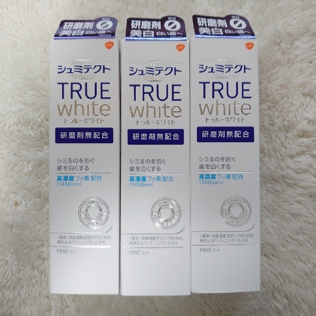 アース製薬(アースセイヤク)のシュミテクト TRUE white  3本セットで！ コスメ/美容のオーラルケア(歯磨き粉)の商品写真