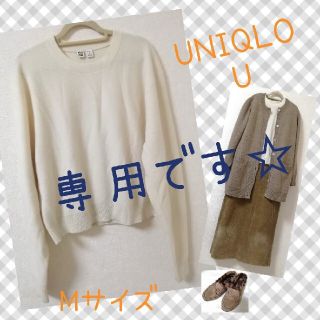 ユニクロ(UNIQLO)の値下げしました☆ユニクロユー☆ レディース ニット トップス Mサイズ(ニット/セーター)