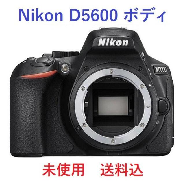 専用Nikon D5600 ボディ 一式 送料込み