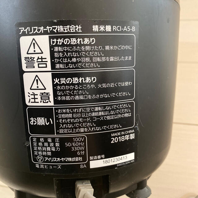 アイリスオーヤマ(アイリスオーヤマ)の専用！ スマホ/家電/カメラの調理家電(精米機)の商品写真