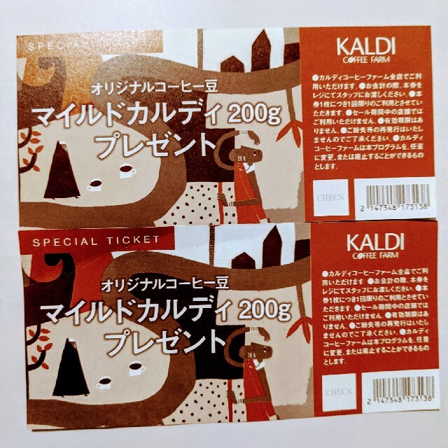 KALDI(カルディ)のKALDI カルディ　スペシャルチケット　２枚 チケットの優待券/割引券(フード/ドリンク券)の商品写真