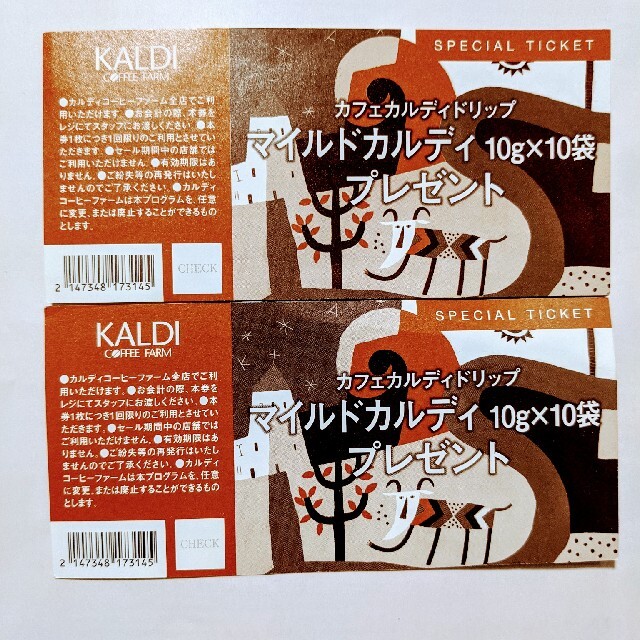 KALDI(カルディ)のKALDI カルディ　スペシャルチケット　２枚 チケットの優待券/割引券(フード/ドリンク券)の商品写真