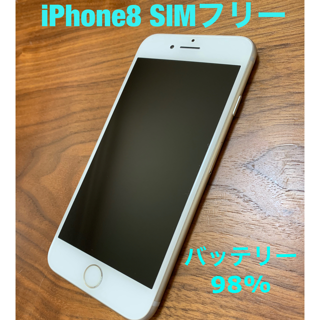 iPhone本体iPhone8  64GB  SIMフリー　本体