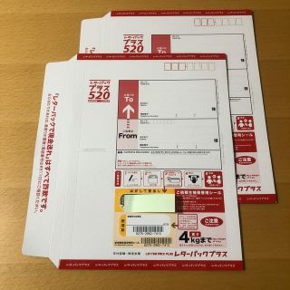 レターパックプラス 520 2個 送料込み(その他)