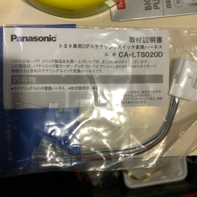 Panasonic(パナソニック)のトヨタ車用20Pステアリングスイッチ交換ハーネスCA-LTS020D  自動車/バイクの自動車(カーオーディオ)の商品写真