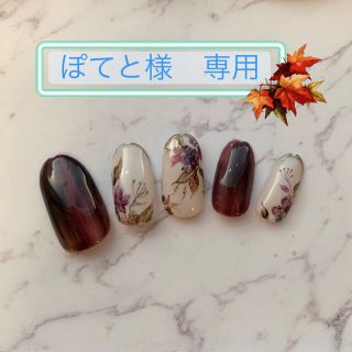 ぽてと様専用［秋冬ボタニカルネイル］　秋冬ネイル　花柄ネイル　ボタニカル コスメ/美容のネイル(つけ爪/ネイルチップ)の商品写真