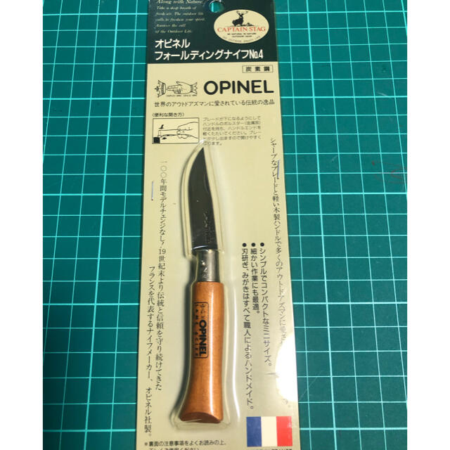 OPINEL(オピネル)のオピネル　フォールディングナイフ　NO4  スポーツ/アウトドアのアウトドア(調理器具)の商品写真