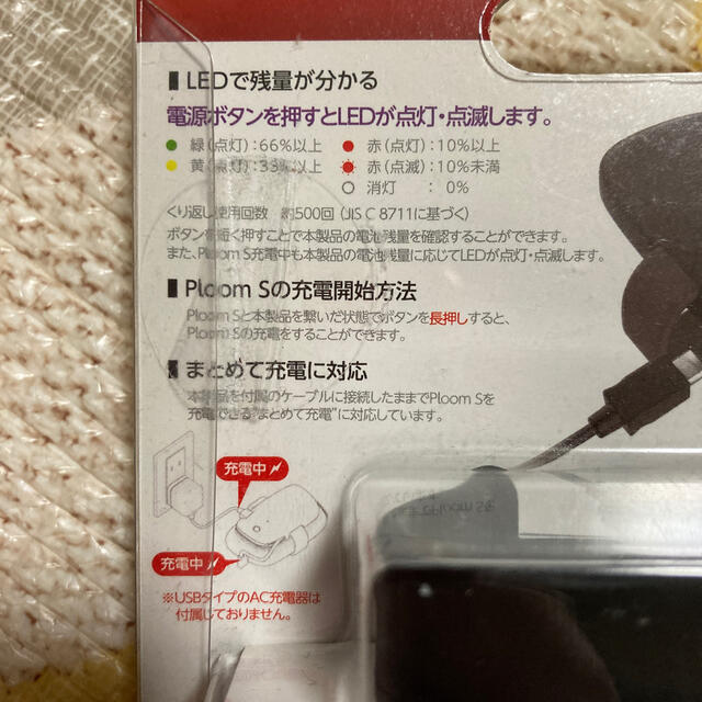 PloomTECH(プルームテック)のPloomS専用　モバイルバッテリー　ブラック その他のその他(その他)の商品写真