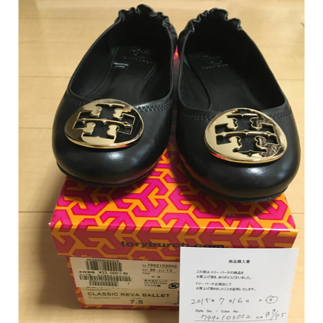 Tory Burch - トリーバーチ　正規品　定番！バレエシューズ　黒