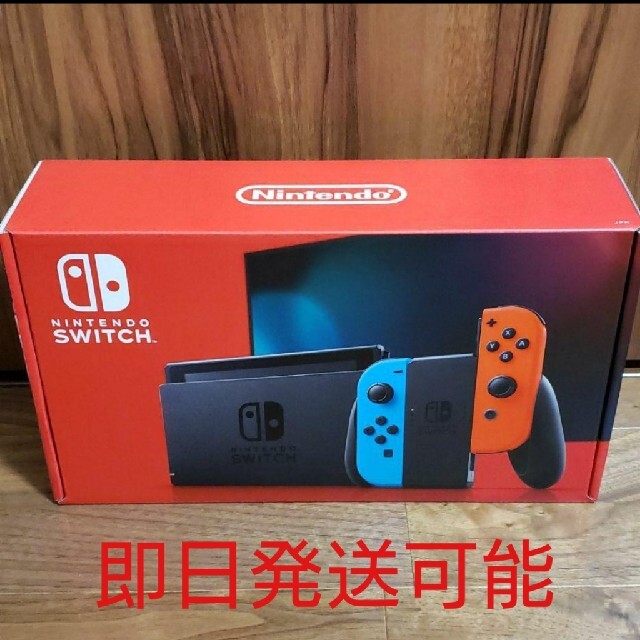 家庭用ゲーム機本体★新品未開封★Nintendo Switch ニンテンドースイッチ