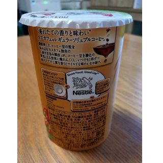 ネスレ(Nestle)のさっちゃやさん専用ネスカフェGOLDblend(コーヒー)