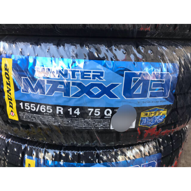 DUNLOP(ダンロップ)の送料込み！155/65R14ダンロップWINTER MAXX03新品23年製4本 自動車/バイクの自動車(タイヤ)の商品写真