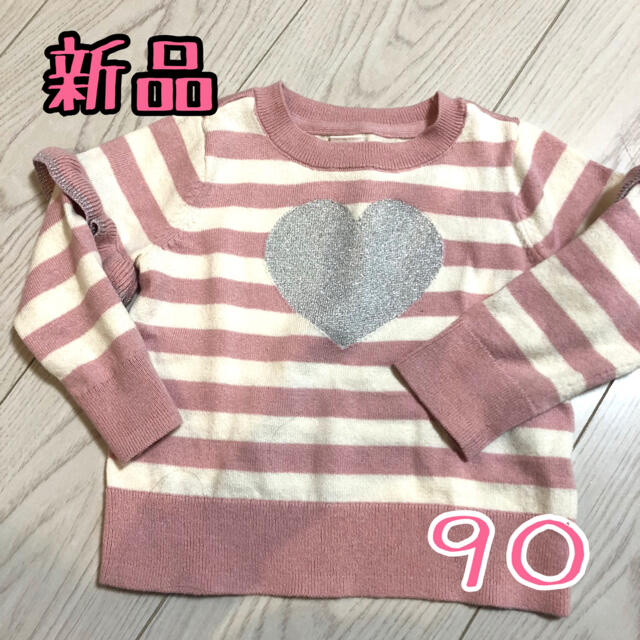 GAP(ギャップ)の新品♡GAP♡長袖ニット♡女の子♡90 キッズ/ベビー/マタニティのキッズ服女の子用(90cm~)(ニット)の商品写真