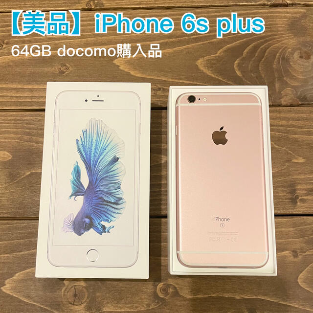 iphone 6s plus 64GB