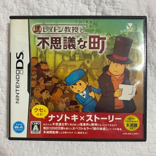 ニンテンドーDS(ニンテンドーDS)のレイトン教授と不思議な街(家庭用ゲームソフト)