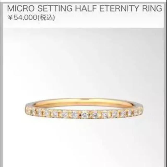 最高の品質の  YG k18 美品 - AHKAH エタニティ ✨ 9号 リング ダイヤ リング(指輪)