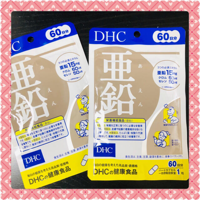 市場 送料無料 60カプセル DHC亜鉛 60日分 栄養機能食品 市場 送料無料 60カプセル DHC亜鉛 60日分 栄養機能食品