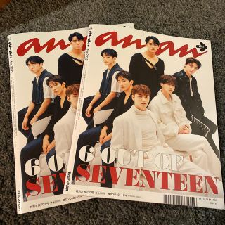 セブンティーン(SEVENTEEN)のSEVENTEEN anan (アンアン) 2020年 11/4号(アート/エンタメ)