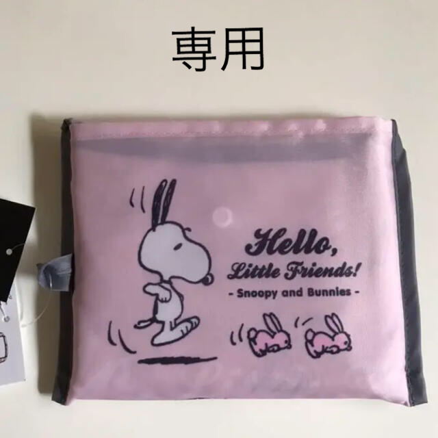 SNOOPY(スヌーピー)のクローバー♡様専用／新品＊スヌーピー エコバッグ2個 レディースのバッグ(エコバッグ)の商品写真