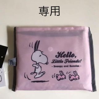 スヌーピー(SNOOPY)のクローバー♡様専用／新品＊スヌーピー エコバッグ2個(エコバッグ)