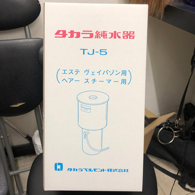 【新品】タカラベルモント純水器