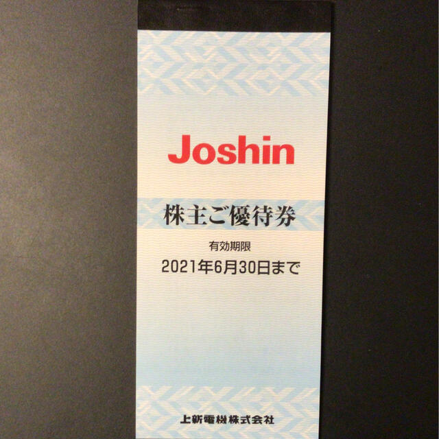 ★即日発送可★上新電機 Joshin 株主優待券 12，000円相当★送料無★のサムネイル