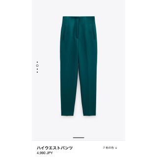 ザラ(ZARA)のZARA ザラ ハイウエストパンツ  グリーン Sサイズ 新品未使用(カジュアルパンツ)