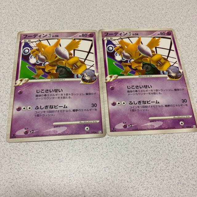 ポケモン ポケモンカード フーディンの通販 By Kmym ポケモンならラクマ ポケモン ポケモンカード フーディンの通販 By Kmym ポケモンならラクマ