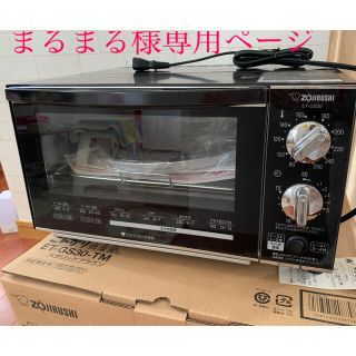 ゾウジルシ(象印)のZOJIRUSHI オーブントースター　新品(調理機器)