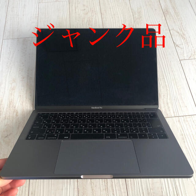 APPLE MacBook Pro MPXT2J/A  13インチ　2017年