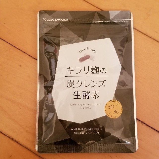 キラリ麹の炭クレンズ生酵素　２袋セットのサムネイル