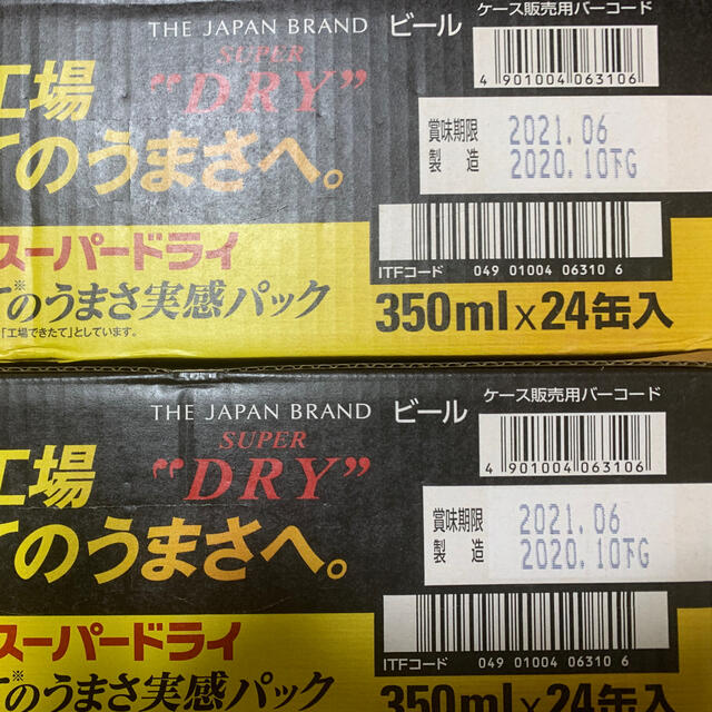 アサヒスーパードライ 鮮度実感パック350ml24本 【2箱】