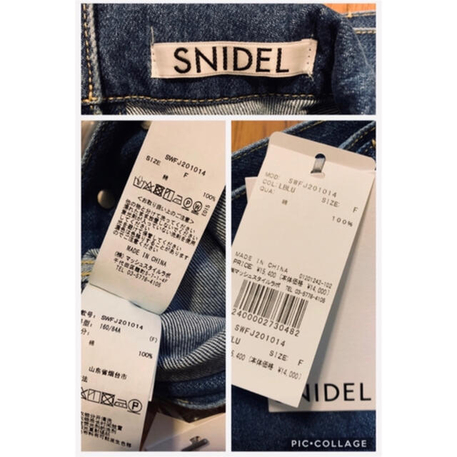 ◆新品未使用 / SNIDEL  バックボタンGジャン