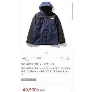 ザノースフェイス(THE NORTH FACE)のノースフェイス　マウンテンライトデニムジャケット(マウンテンパーカー)