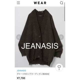 ジーナシス(JEANASIS)のJEANASIS カーディガン(カーディガン)