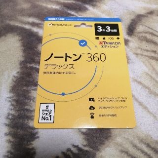 ノートン(Norton)のけこさん専用 新品未開封 ノートン360 3年3台版 (その他)