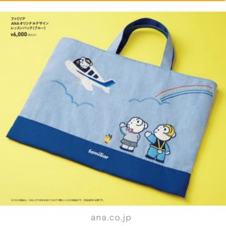 ファミリア(familiar)のファミリア  レッスンバッグ《早い者勝ち》(レッスンバッグ)