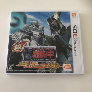 超・戦闘中 究極の忍とバトルプレイヤー頂上決戦！ 3DS(携帯用ゲームソフト)