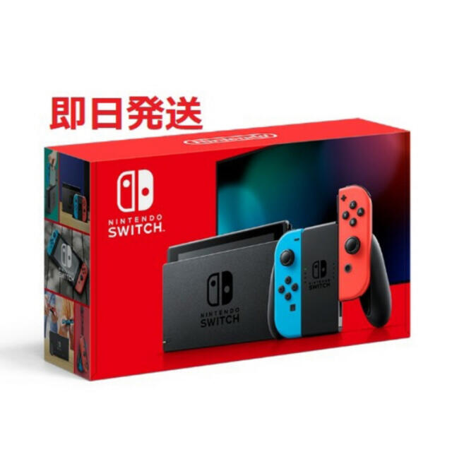 新品未開封　Switch 任天堂 スイッチ 本体 ネオンレッド ニンテンドウ