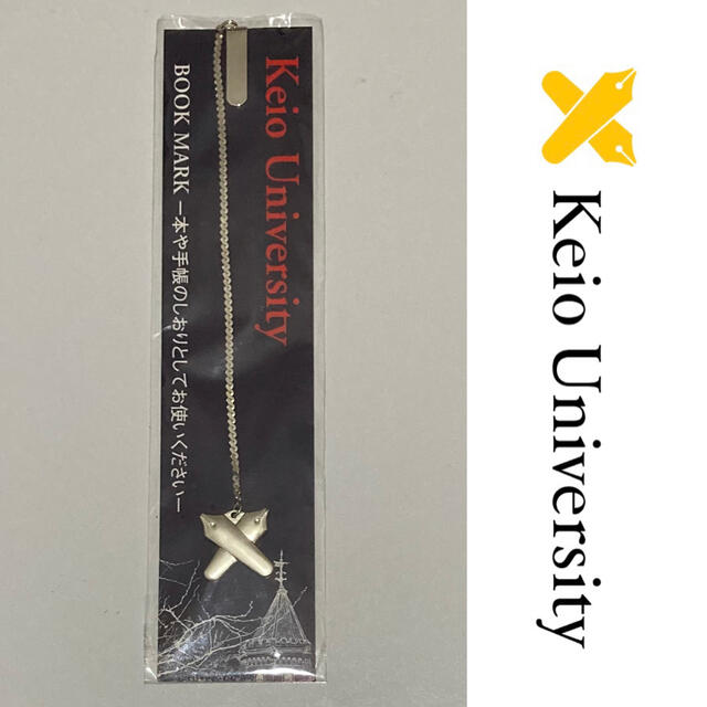 慶應義塾大学 ブックマーク Keio University しおり 未使用 校章 慶應義塾大学 ブックマーク Keio University しおり 未使用 校章