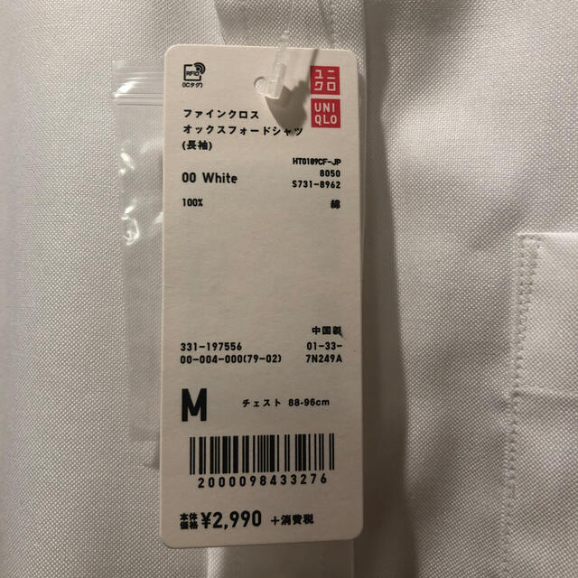 UNIQLO(ユニクロ)のユニクロ　Yシャツ　 メンズのトップス(シャツ)の商品写真