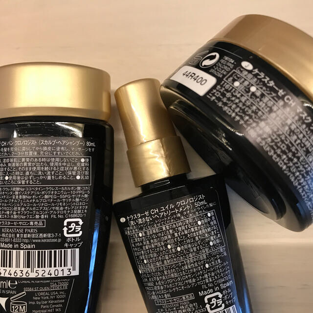 ケラスターゼ CH マスク クロノロジスト500ml2個 | www.muslumkebap.com