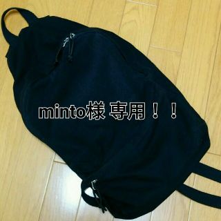 ムジルシリョウヒン(MUJI (無印良品))のminto様 専用！！(リュック/バックパック)