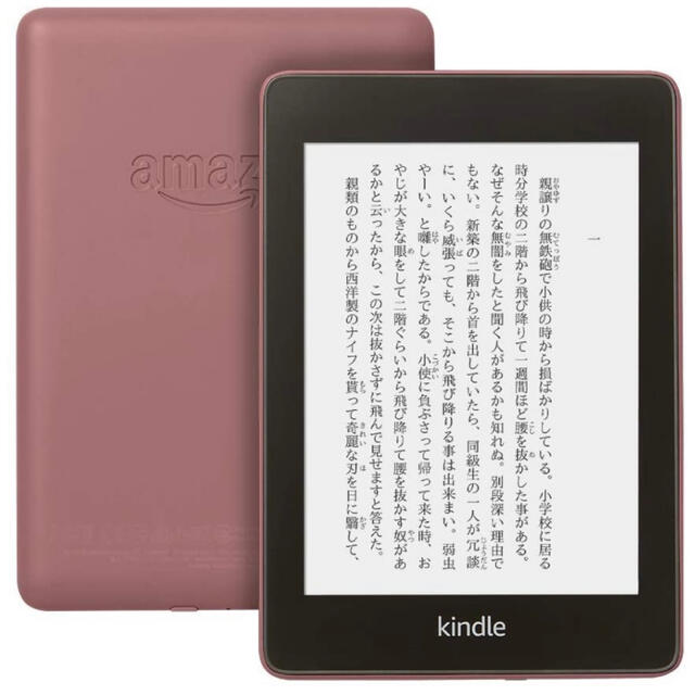 Kindle Paperwhite 32GB 広告つき プラムPC/タブレット