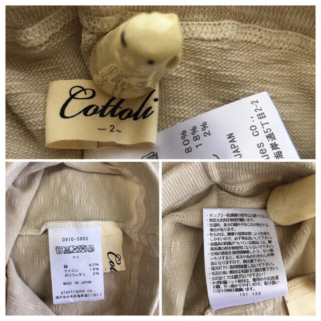 SM2(サマンサモスモス)のぽこあっちぇるさま専用　cottoli  コトリ　お花モチーフ付きレギンス レディースのレッグウェア(レギンス/スパッツ)の商品写真