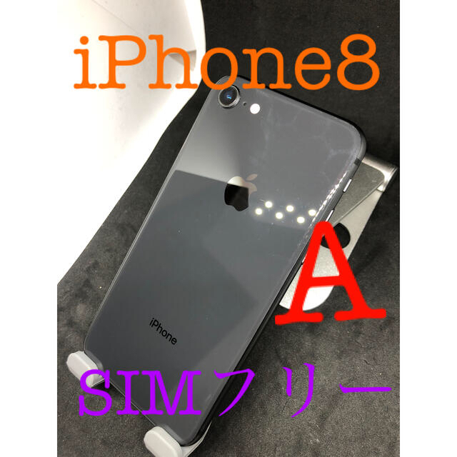 iPhone8 64GB  SIMフリースマホ/家電/カメラ