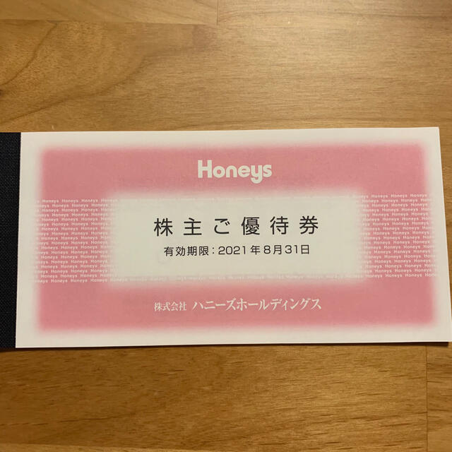 ハニーズ 株主優待 10000円分